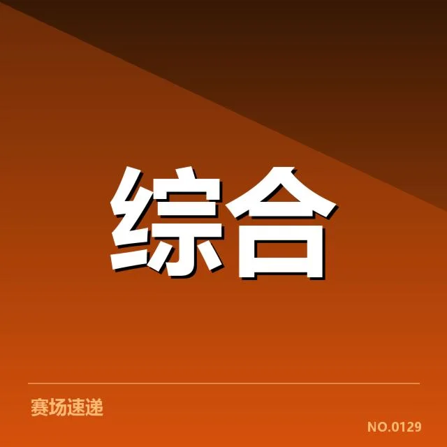 中国电竞教练变更：战队调整缘何