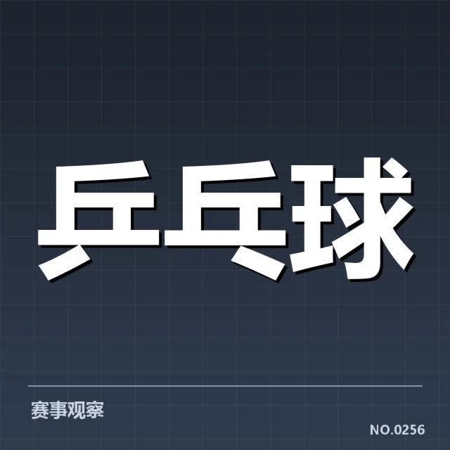 王曼昱赛场判罚：裁判尺度，王曼昱判罚事件的基本情况
