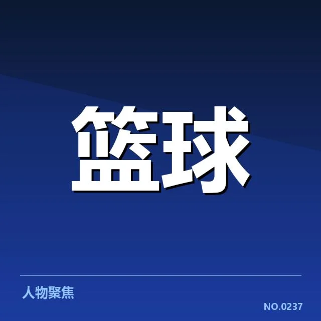 中国女篮世锦赛战报：队伍表现与未来能否突破