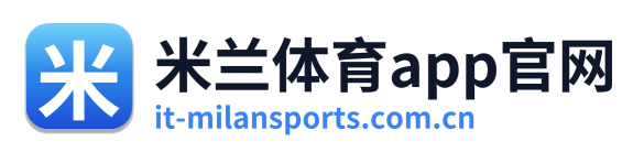 米兰体育app官网